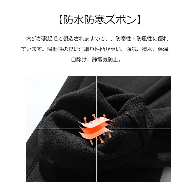 クライミングパンツ 防寒ズボンメンズ 登山ズボン裏起毛 パンツ 防水 防風 アウトドア 厚手保温 トレッキングパンツ 秋冬用 ズボン 