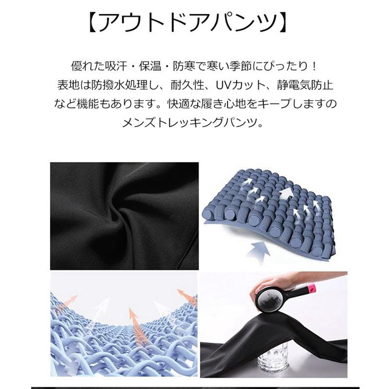 クライミングパンツ 防寒ズボンメンズ 登山ズボン裏起毛 パンツ 防水 防風 アウトドア 厚手保温 トレッキングパンツ 秋冬用 ズボン 