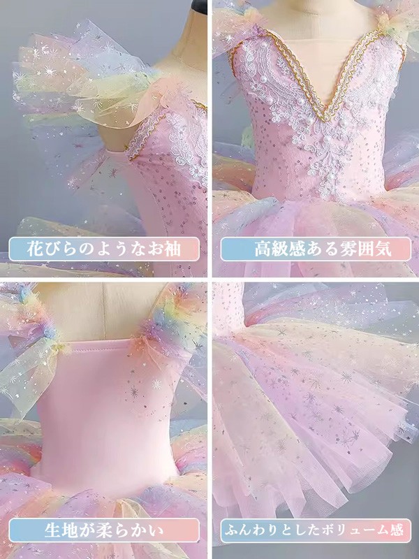 チュチュスカート バレエレオタード 子供 ダンス衣装 キッズ 演出 大きいサイズ バレエ発表会 子供用舞台衣装 子供バレエ 