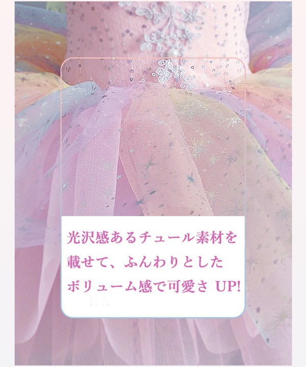 チュチュスカート バレエレオタード 子供 ダンス衣装 キッズ 演出 大きいサイズ バレエ発表会 子供用舞台衣装 子供バレエ 