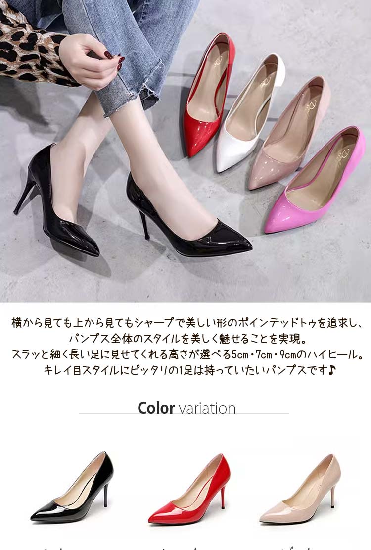 パンプス ポインテッドトゥ エナメル ピンヒール ブラック ベージュ 9CMヒール ピンク レッド送料無料 5 7 ホワイト 