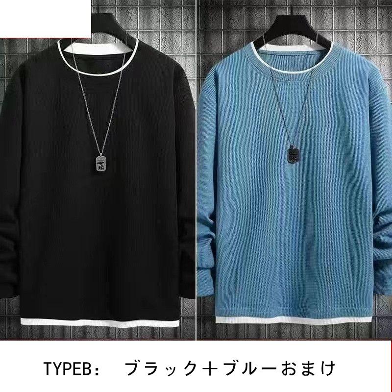 ワッフル 長袖シャツメンズ 重ね着風 スウェット ワッフル編み 長袖Tシャツクルーネック オーバーサイズ 