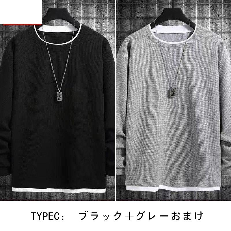 ワッフル 長袖シャツメンズ 重ね着風 スウェット ワッフル編み 長袖Tシャツクルーネック オーバーサイズ 