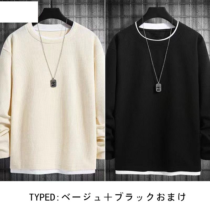 ワッフル 長袖シャツメンズ 重ね着風 スウェット ワッフル編み 長袖Tシャツクルーネック オーバーサイズ 