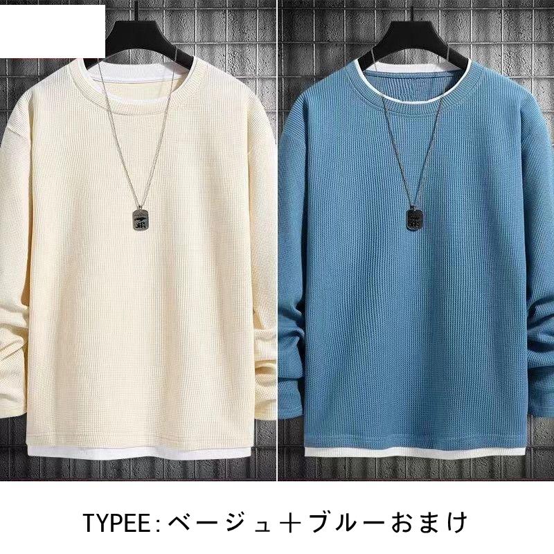 ワッフル 長袖シャツメンズ 重ね着風 スウェット ワッフル編み 長袖Tシャツクルーネック オーバーサイズ 