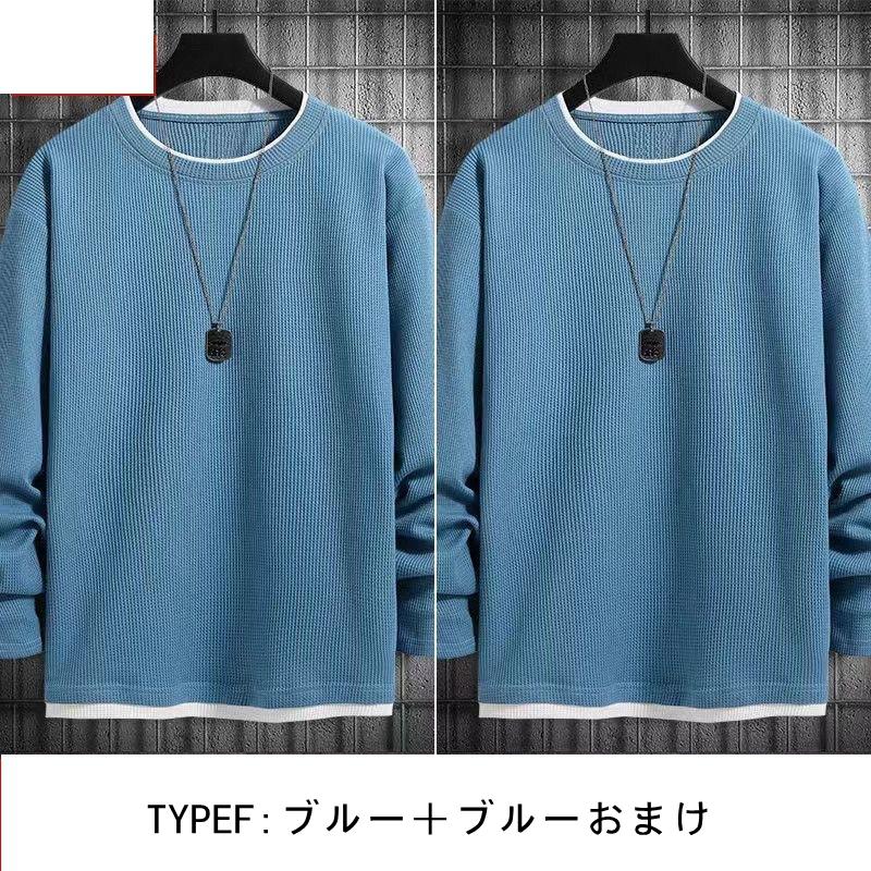ワッフル 長袖シャツメンズ 重ね着風 スウェット ワッフル編み 長袖Tシャツクルーネック オーバーサイズ 
