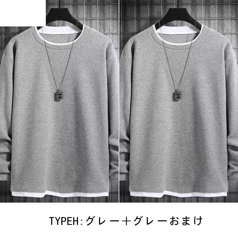 ワッフル 長袖シャツメンズ 重ね着風 スウェット ワッフル編み 長袖Tシャツクルーネック オーバーサイズ 