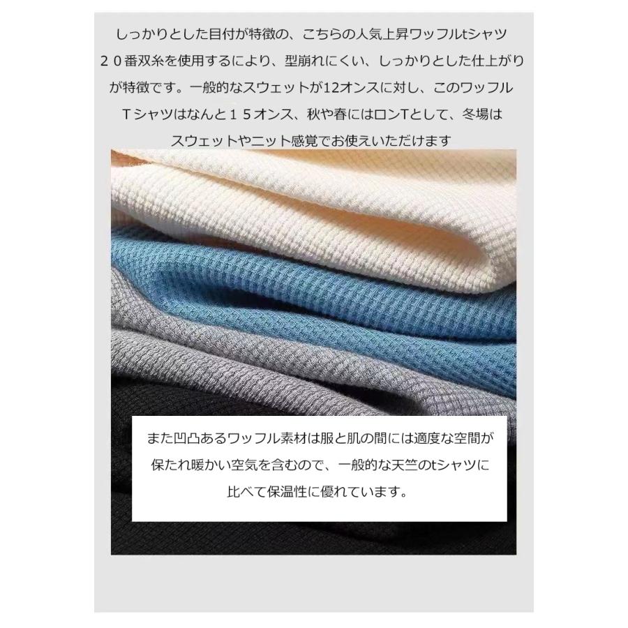 ワッフル 長袖シャツメンズ 重ね着風 スウェット ワッフル編み 長袖Tシャツクルーネック オーバーサイズ 