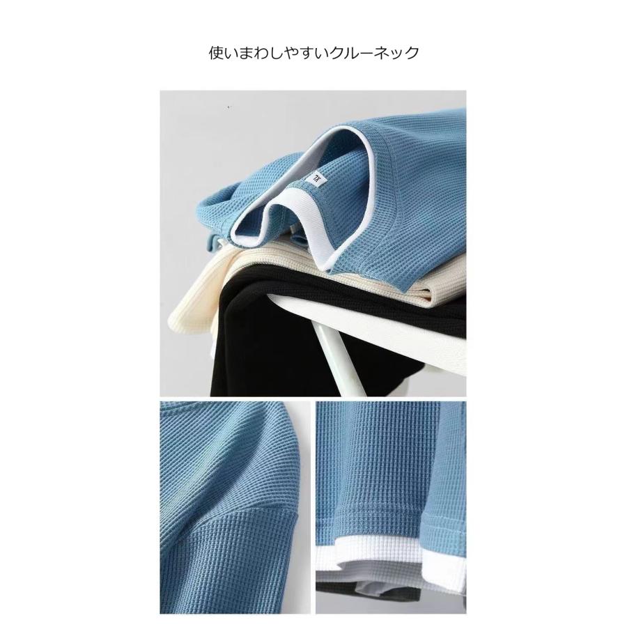 ワッフル 長袖シャツメンズ 重ね着風 スウェット ワッフル編み 長袖Tシャツクルーネック オーバーサイズ 