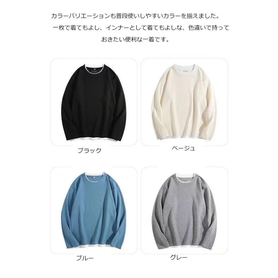 ワッフル 長袖シャツメンズ 重ね着風 スウェット ワッフル編み 長袖Tシャツクルーネック オーバーサイズ 