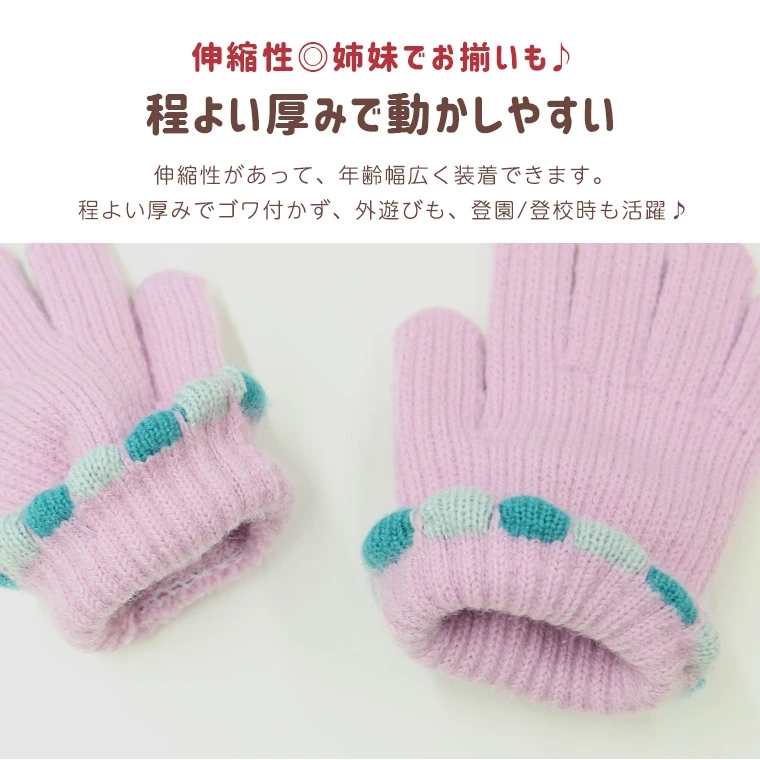 キッズ手袋 手袋 子供 女の子 可愛い 4歳 幼児 シンプル 5歳 9歳 7歳 雪  秋 ニット手袋 防寒 ふわふわ 10歳 5本指 お出かけ 6歳 冬 8歳 雪遊び 
