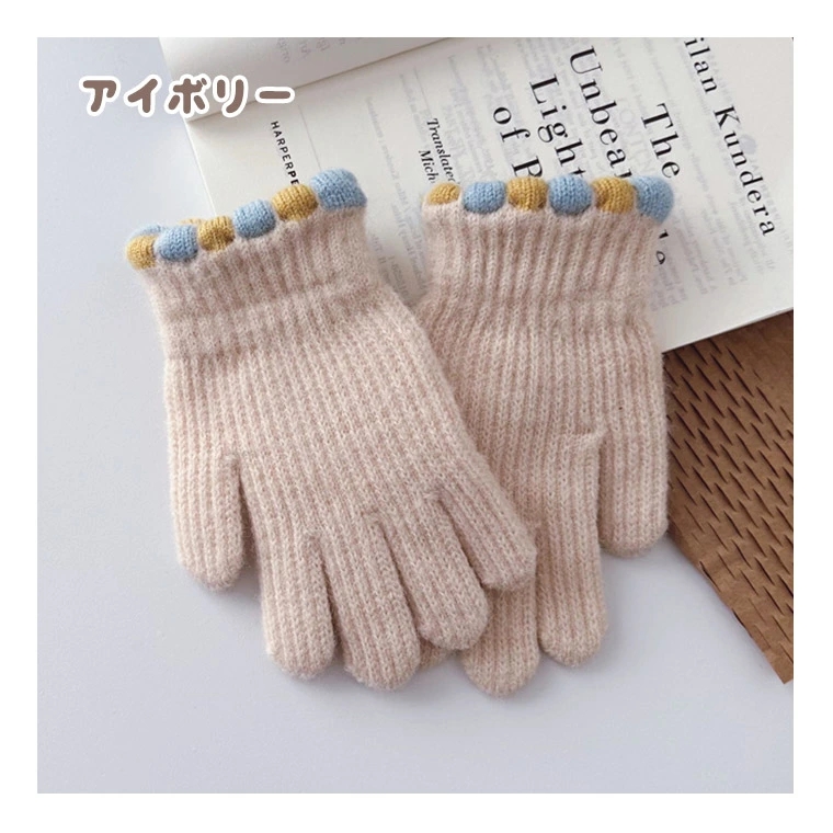 キッズ手袋 手袋 子供 女の子 可愛い 4歳 幼児 シンプル 5歳 9歳 7歳 雪  秋 ニット手袋 防寒 ふわふわ 10歳 5本指 お出かけ 6歳 冬 8歳 雪遊び 