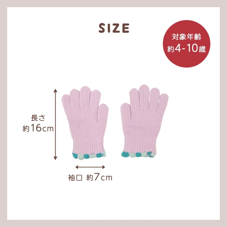 キッズ手袋 手袋 子供 女の子 可愛い 4歳 幼児 シンプル 5歳 9歳 7歳 雪  秋 ニット手袋 防寒 ふわふわ 10歳 5本指 お出かけ 6歳 冬 8歳 雪遊び 