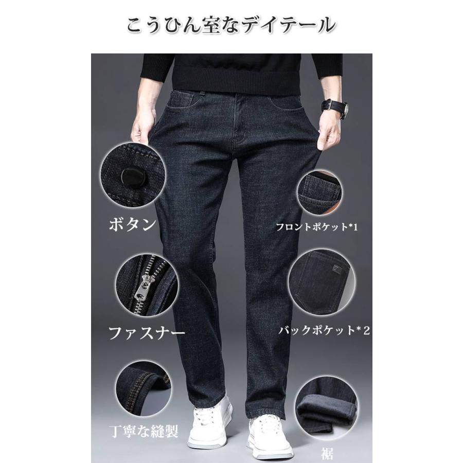 デニムパンツ メンズ ストレート ジーンズ 大きいサイズ ストレッチ メンズジーンズ 綿 冬 細身 ロングパンツ 裏起毛 スキニー 