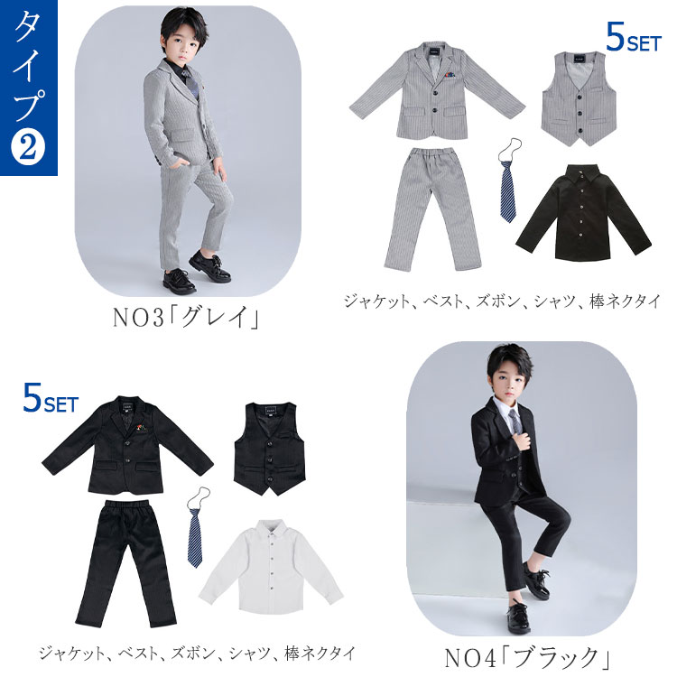 子供 スーツ 男の子 入学式 卒業式 子供服フォーマルスーツ 入園式 結婚式 演奏会 お祝い 七五三 5点セット ネイビー 卒園式 コンクール 発表会 黒 