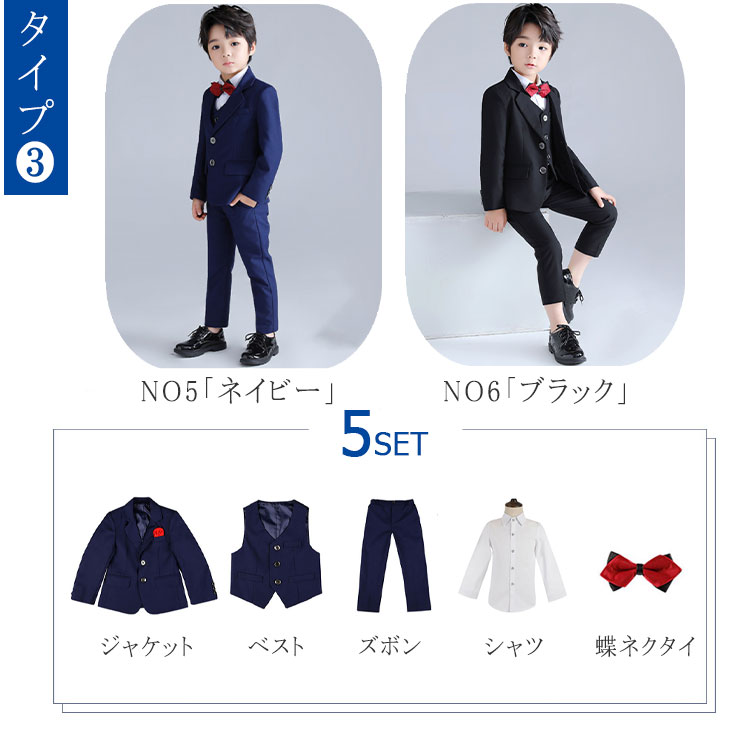 子供 スーツ 男の子 入学式 卒業式 子供服フォーマルスーツ 入園式 結婚式 演奏会 お祝い 七五三 5点セット ネイビー 卒園式 コンクール 発表会 黒 