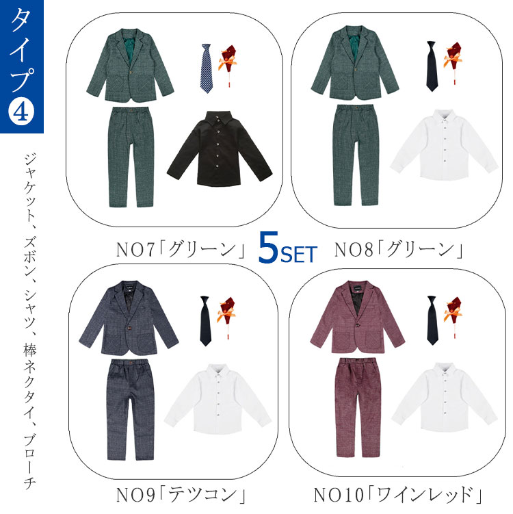 子供 スーツ 男の子 入学式 卒業式 子供服フォーマルスーツ 入園式 結婚式 演奏会 お祝い 七五三 5点セット ネイビー 卒園式 コンクール 発表会 黒 