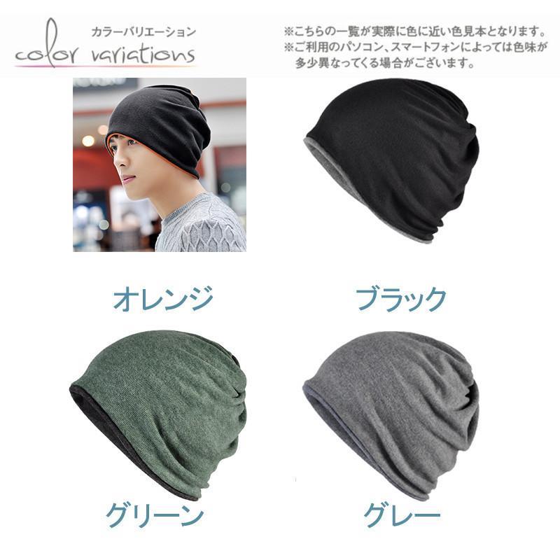ニット帽 レイヤード風 無地 シンプル ビーニー メンズ 秋 就寝 ストレッチ 防風 防寒 キャップ 柔らかい 冬 ナイトキャップ 脱毛症 ケア 治療 