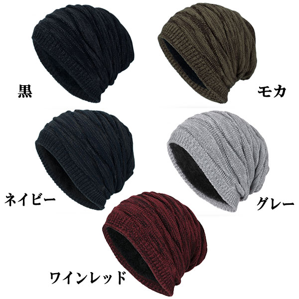厚手 ニット帽 メンズ レディース ボア付き ニットキャップ 帽子 KNIT 秋 ワッチキャップ ニットキャップ CAP ビーニー 菱織柄 冬 大きいサイズ 