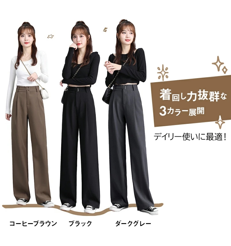 ハイウエスト 美脚 脚長 ストレートパンツ レディース ボタンストラップ ワイドパンツ スタイルアップ きれいめ ゆったり ロングパンツ 女性 ボ長ズボン 