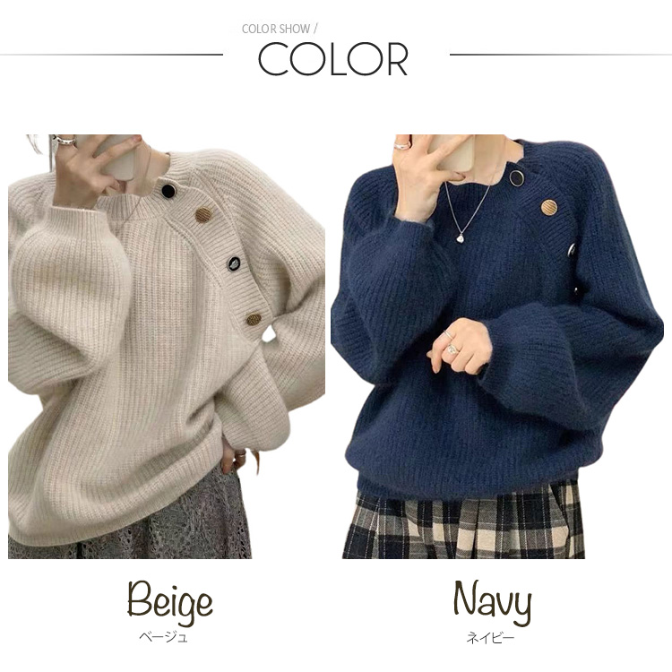 セーター レディース 冬 ニット きれいめ 大人 秋冬 長袖 ボタン アンシンメトかわいい ベージュ おしゃれ 冬服 冬 ゆったり ネイビー 