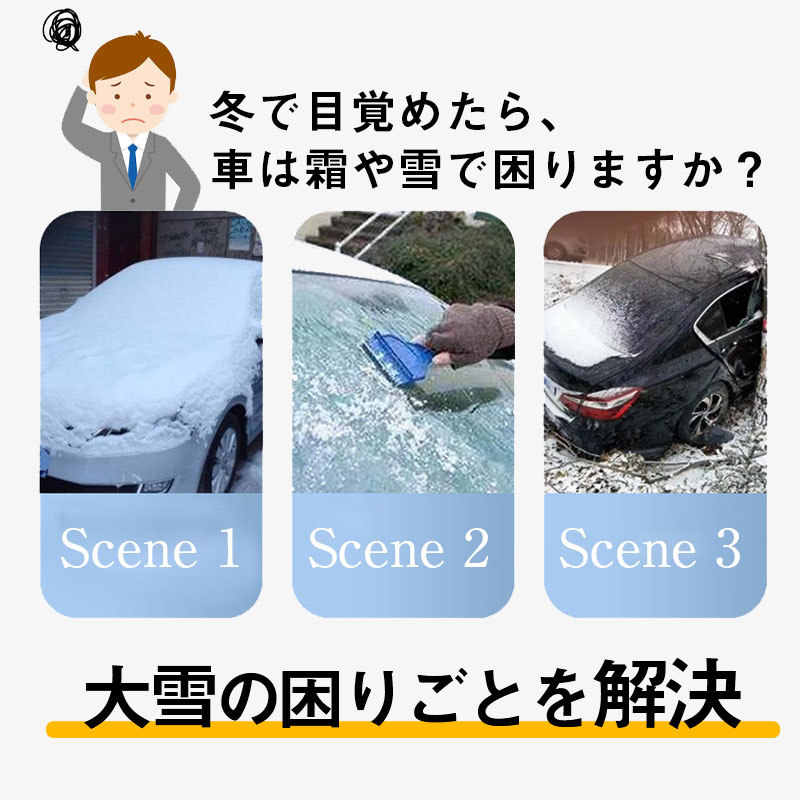 フロントガカバー 車 凍結防止 車用フロントガカバー 反射材付き 凍結防止カバー サンシェード 冬夏日よけ フロントガシート 