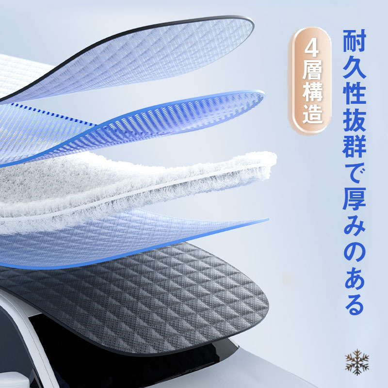 フロントガカバー 車 凍結防止 車用フロントガカバー 反射材付き 凍結防止カバー サンシェード 冬夏日よけ フロントガシート 