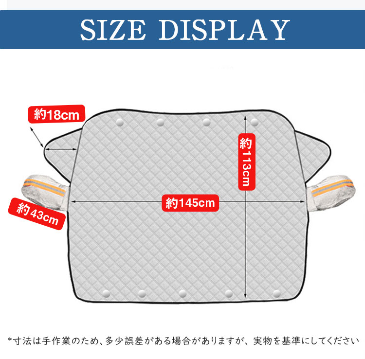 フロントガカバー 車 凍結防止 車用フロントガカバー 反射材付き 凍結防止カバー サンシェード 冬夏日よけ フロントガシート 