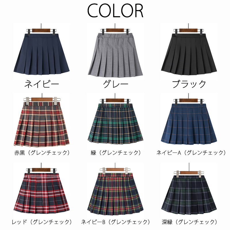 キュロットスカート キッズ 女の子 レトロ チェック柄 無地 小学生 スカート 制服 プリーツスカート 子供服 女子 かわいい ガールズ スクール 