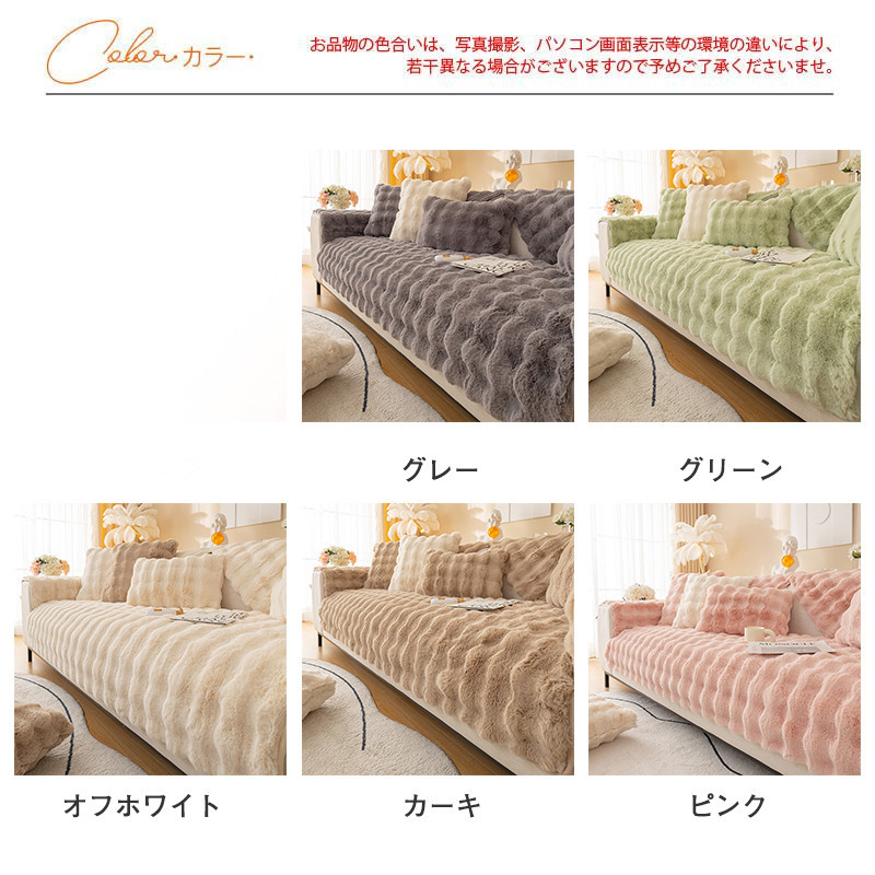 ソファーカバー ソファー マルチカバー 無地 肘付き 1人掛け 暖かい 4人掛け 可愛い 柔らかい 滑り止め 2人掛け 3人掛け ふわふわ もこもこ 