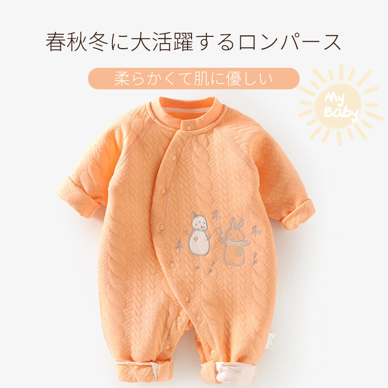 ベビー 服 秋冬 赤ちゃん カバーオール ロンパース 長袖 秋 0-24ヶ月 ベビー服 シンプル カバーオール コットン 男の子 春 子供服 前開き キッズ服 冬 女の子 