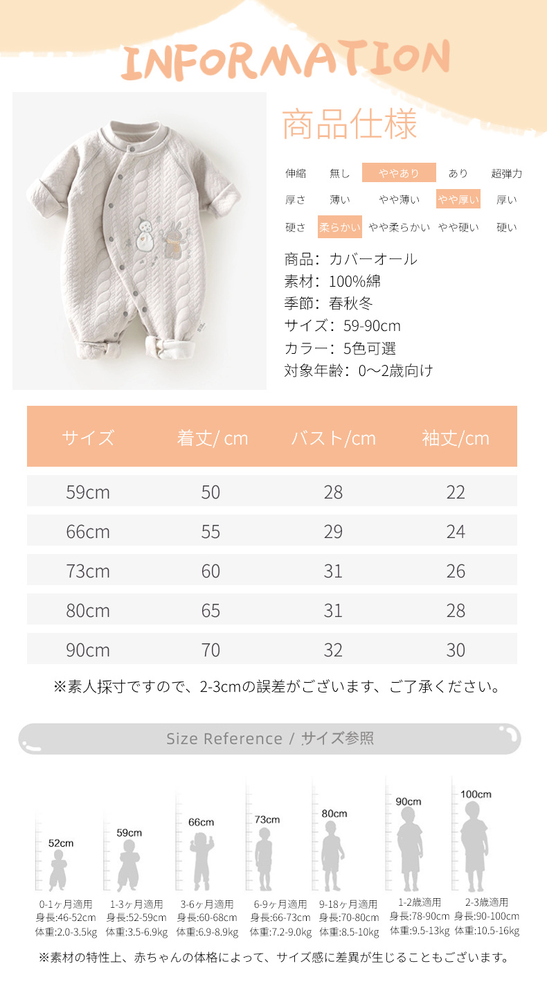 ベビー 服 秋冬 赤ちゃん カバーオール ロンパース 長袖 秋 0-24ヶ月 ベビー服 シンプル カバーオール コットン 男の子 春 子供服 前開き キッズ服 冬 女の子 