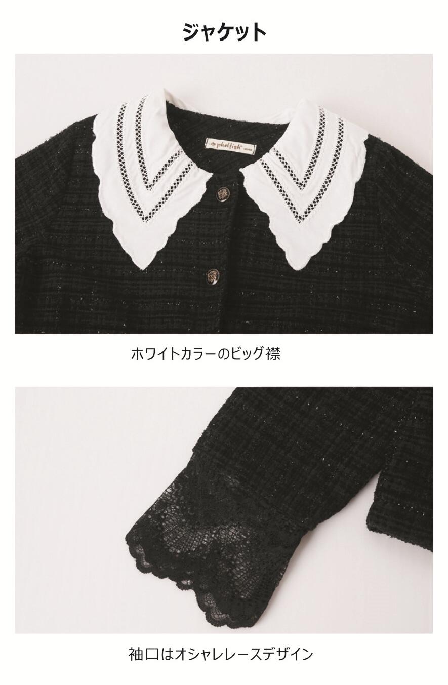 ジャケットワンピース 上下2点セット フォーマル ピアノ お受験 発表会 入学式 きれいめ 卒園式 誕生日 七五三 入園式 卒業式 冠婚葬祭 ジュニア 結婚式 