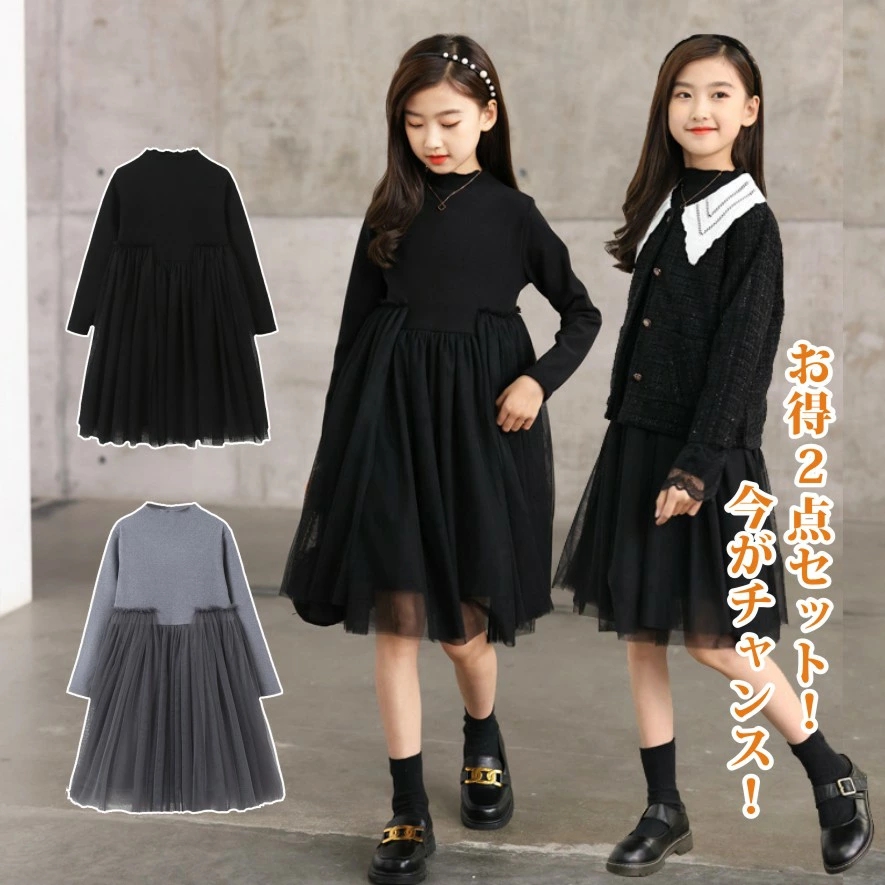ジャケットワンピース 上下2点セット フォーマル ピアノ お受験 発表会 入学式 きれいめ 卒園式 誕生日 七五三 入園式 卒業式 冠婚葬祭 ジュニア 結婚式 