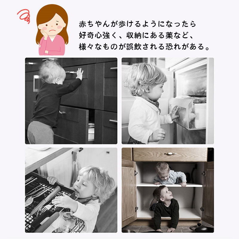 チャイルドロック 冷蔵庫ロック 3個セット 引き出し ベビー 赤ちゃん 安心 子供 ケガ防止 ドアロック ストッパー 安全 開き戸 ベビーロック 玄関 