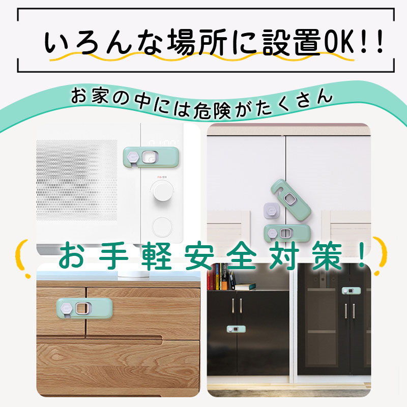 チャイルドロック 冷蔵庫ロック 3個セット 引き出し ベビー 赤ちゃん 安心 子供 ケガ防止 ドアロック ストッパー 安全 開き戸 ベビーロック 玄関 