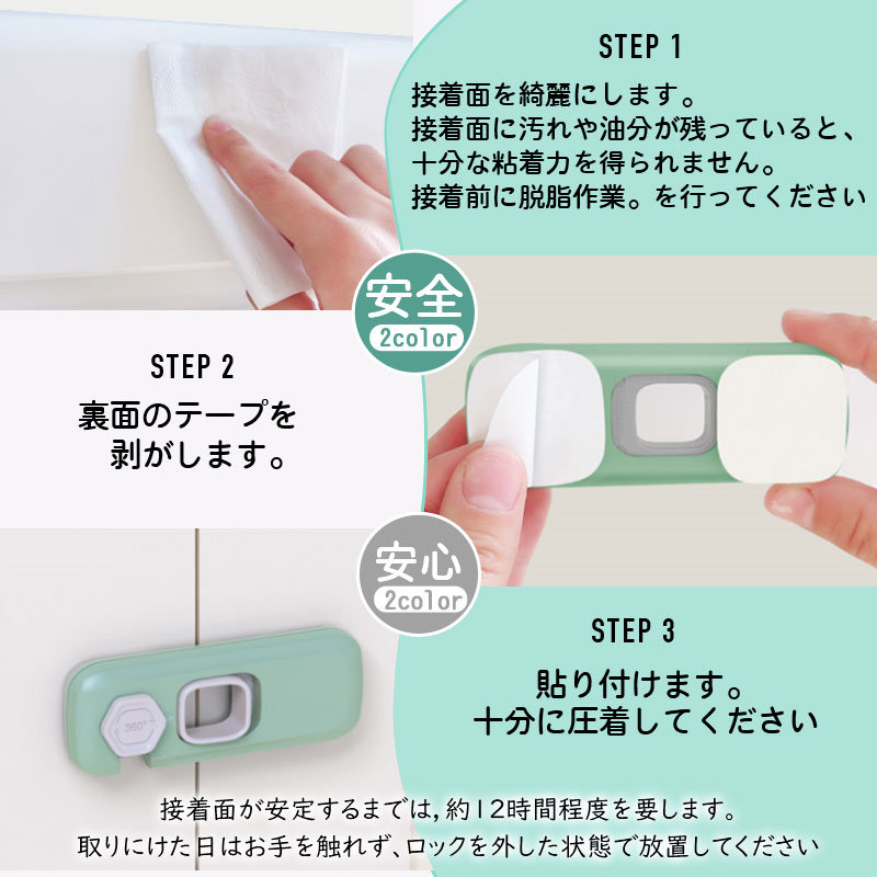 チャイルドロック 冷蔵庫ロック 3個セット 引き出し ベビー 赤ちゃん 安心 子供 ケガ防止 ドアロック ストッパー 安全 開き戸 ベビーロック 玄関 