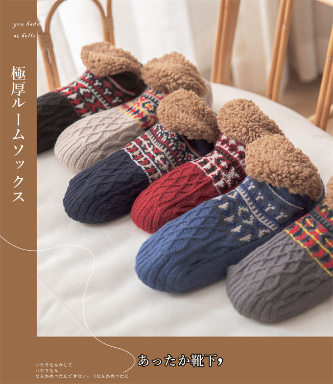 ソックス ルームソックス 靴下 メンズ レディース 靴下 もこもこ 暖かい スリッパ 防寒靴下 ふわふわ 極厚ルームソックス 裏地 北欧 ルーム裏ボア 