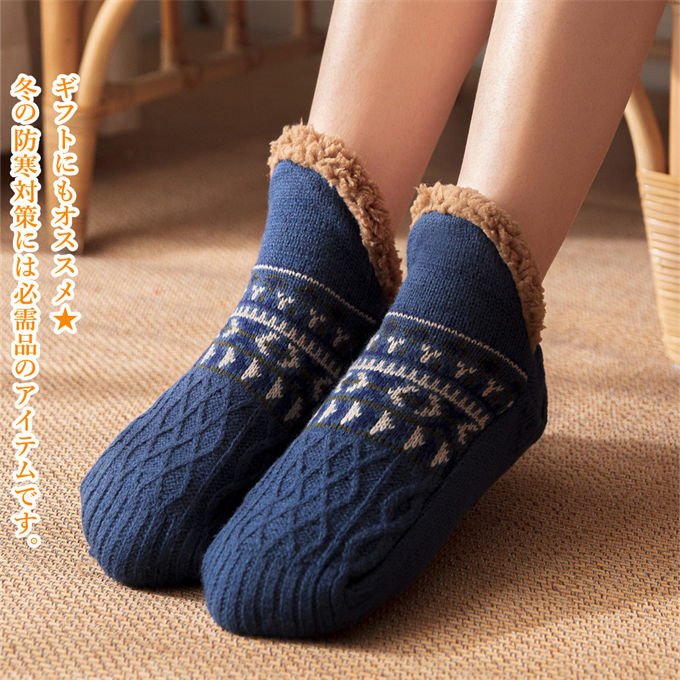 ソックス ルームソックス 靴下 メンズ レディース 靴下 もこもこ 暖かい スリッパ 防寒靴下 ふわふわ 極厚ルームソックス 裏地 北欧 ルーム裏ボア 