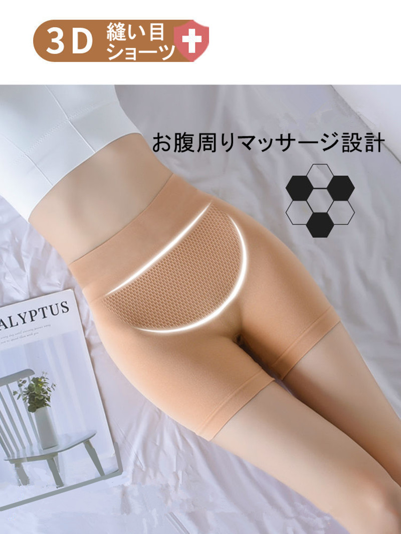 4枚セット ボクサーパンツ レディース インナー子宮温活 3D縫い目 ハイウエストショート無地 送料無料 伸縮性 
