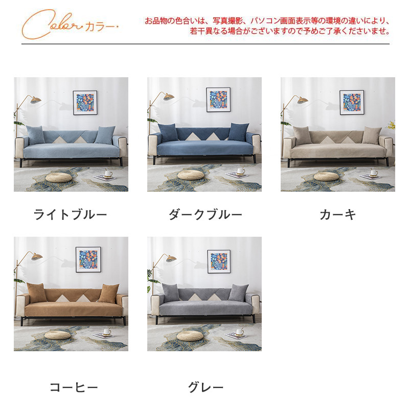 ソファーカバー ソファー マルチカバー 無地 肘付き 1人掛け 防水 2人掛け カジュアル 3人掛け 滑り止め 洗える おしゃれ 伸縮性 シンプル 