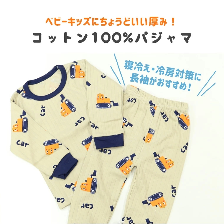 キッズパジャマ ベビーパジャマ キッズ ベビー パジャマ 春 長袖 女の子 秋 綿 オールシーズン 夏 うさぎ 恐竜 伸縮 部屋着 子供服 通気性 男の子 くるま 