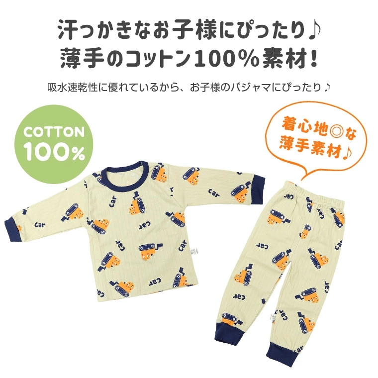 キッズパジャマ ベビーパジャマ キッズ ベビー パジャマ 春 長袖 女の子 秋 綿 オールシーズン 夏 うさぎ 恐竜 伸縮 部屋着 子供服 通気性 男の子 くるま 
