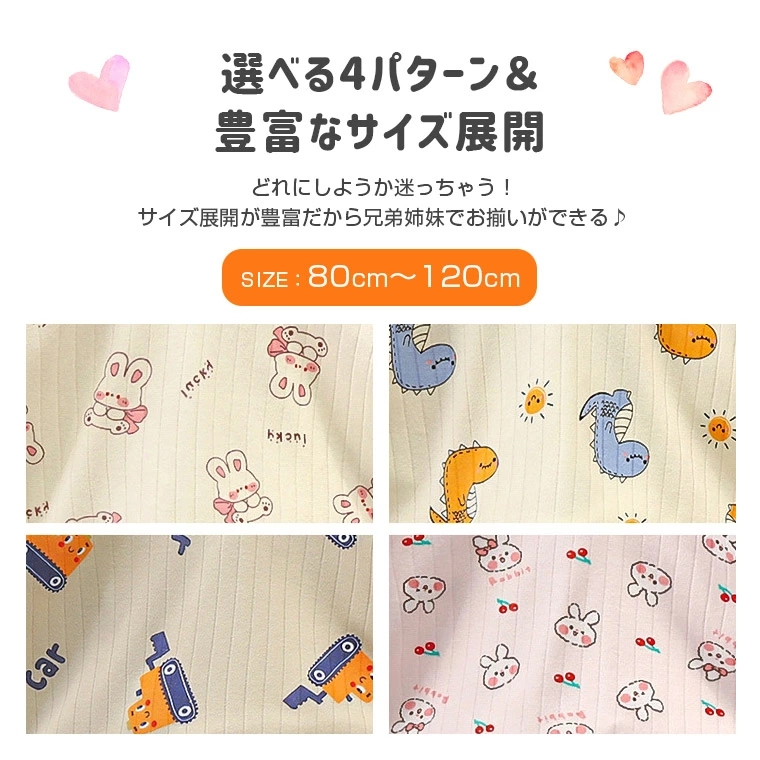 キッズパジャマ ベビーパジャマ キッズ ベビー パジャマ 春 長袖 女の子 秋 綿 オールシーズン 夏 うさぎ 恐竜 伸縮 部屋着 子供服 通気性 男の子 くるま 