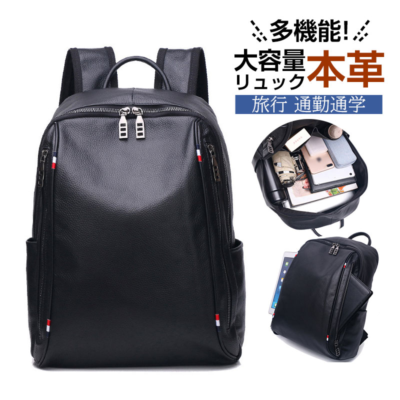 リュック メンズ リュックサック 。 牛革 デイパック レザー アウトドア 出張 旅行 通勤通学 バックパック 自転車 ビジネス 