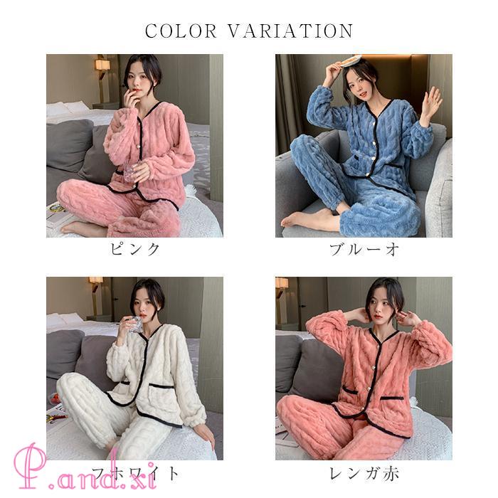 ルームウェア 上下セット 冬 パジャマ レディース 長袖 秋冬 上下パジャマ パジャマ かわいい もこもこ ルームウェア 部屋着 前開き あったかい 