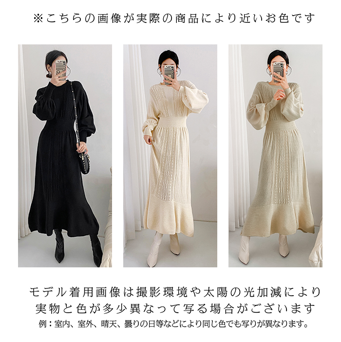 ワンピース 冬 秋冬 春 ウエストシェイプ 着痩せ ニットワンピ ワンピ長袖 バぽわん ニット ロング ケーブル編み 