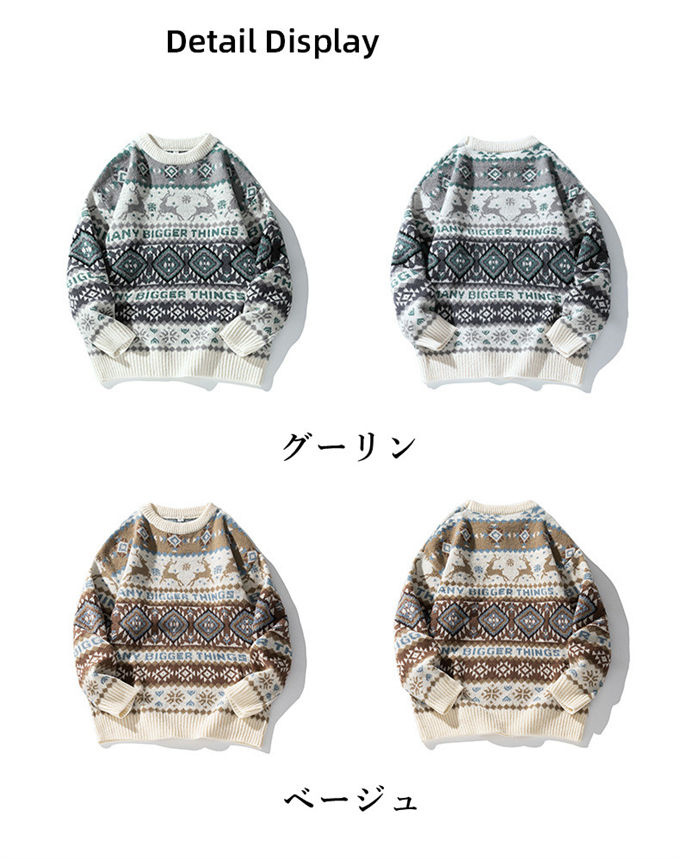 セーター ペアルック セーター メンズ レディース クリスマス衣装 可愛い 秋冬 カップル トップス 韓国 ゆったり ニット 男女兼用 学院風 暖かい 