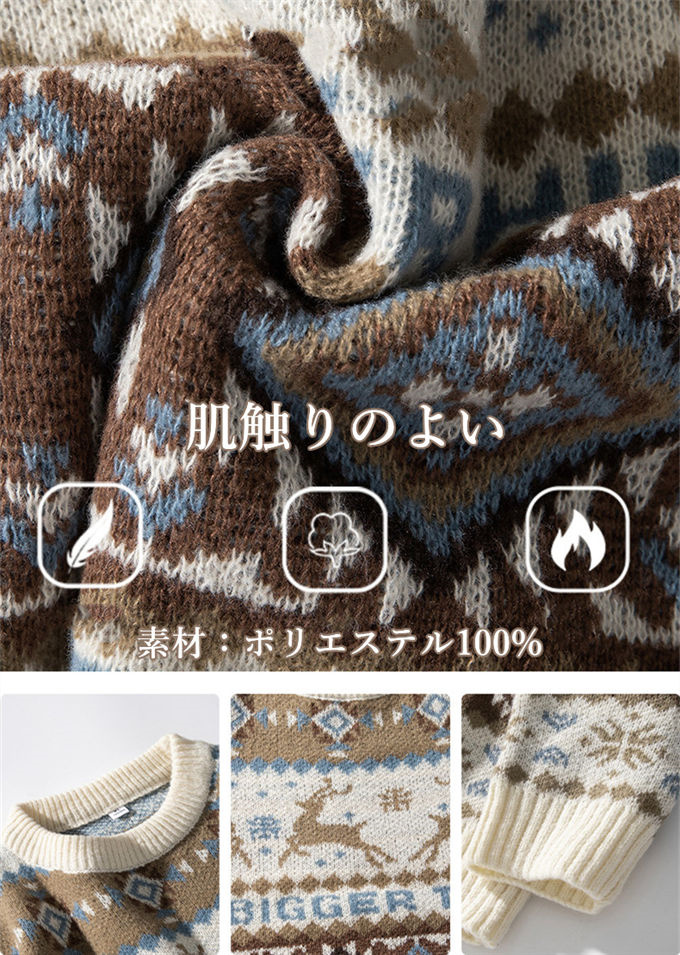 セーター ペアルック セーター メンズ レディース クリスマス衣装 可愛い 秋冬 カップル トップス 韓国 ゆったり ニット 男女兼用 学院風 暖かい 