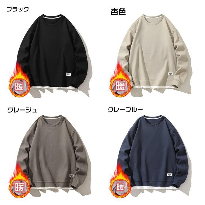 トレーナー スウェット メンズ トップス 裏起毛 ワッフル 長袖 暖かい 無地 クルーネック ワッフル編み 防寒 おしゃれ 重ね着風 